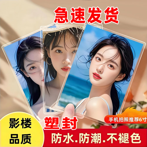 柯达手机照片冲印塑封高清深圳