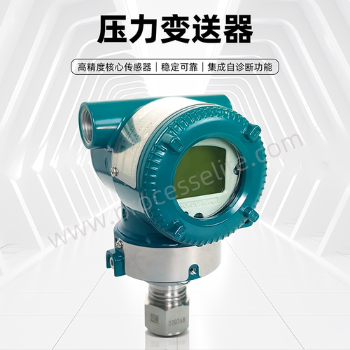 EJA530E压力变送器5米液位差压