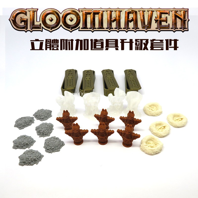 BBG 幽港迷城 GLOOMHAVEN 游戏周边 附加道具套装▲沙扎比部落