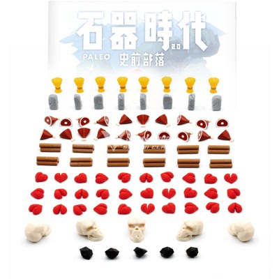 石器时代升级配件道具定制