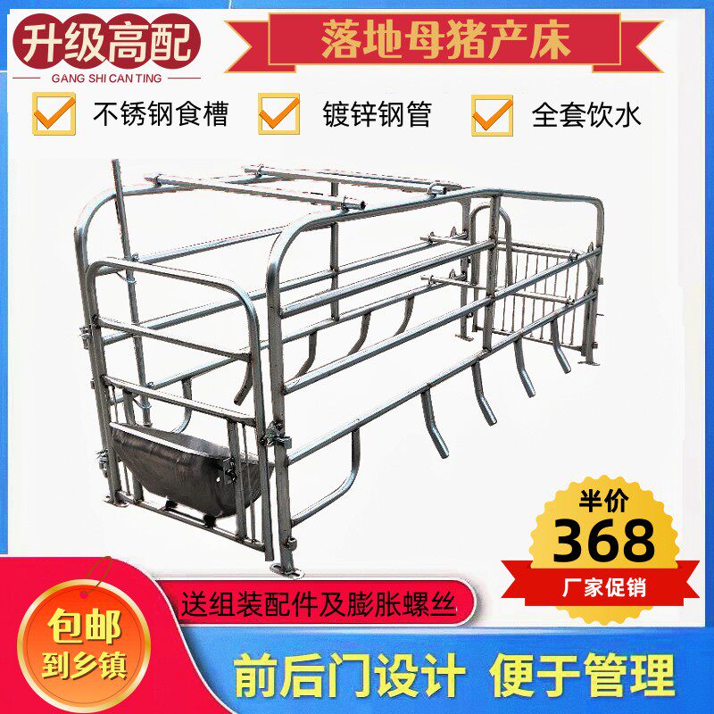 天牧落地母猪栏质优价廉简单实用