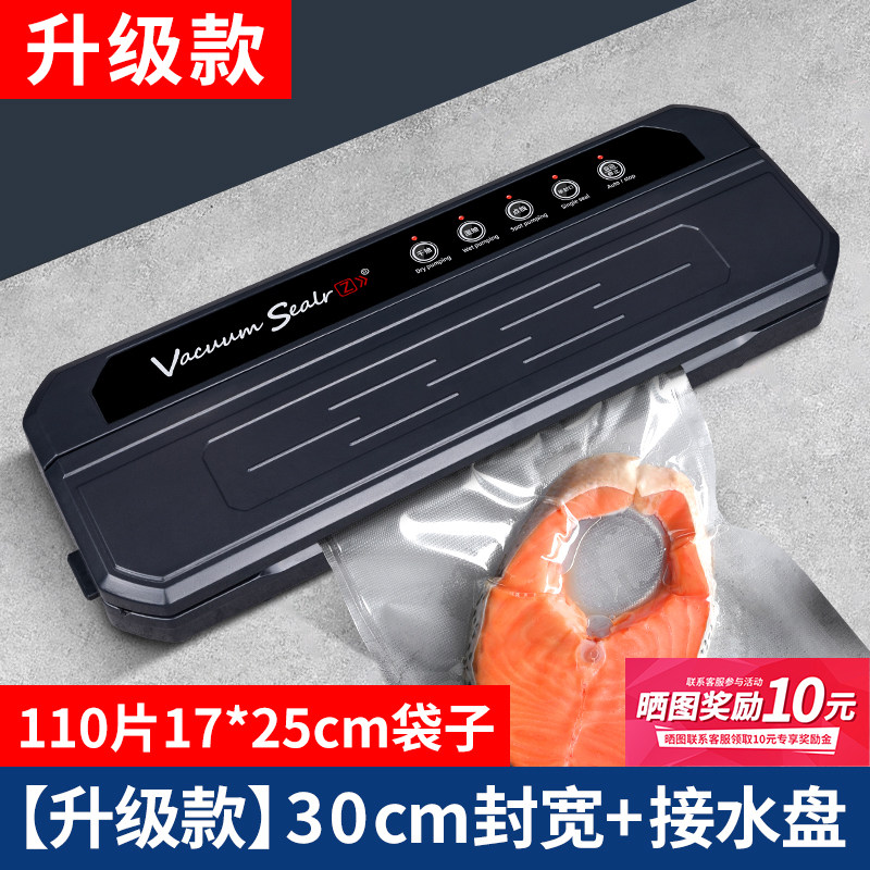 抽真空封口机全自动小型