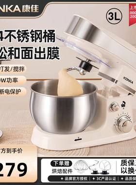 KONKA康佳厨师机多功能打蛋机