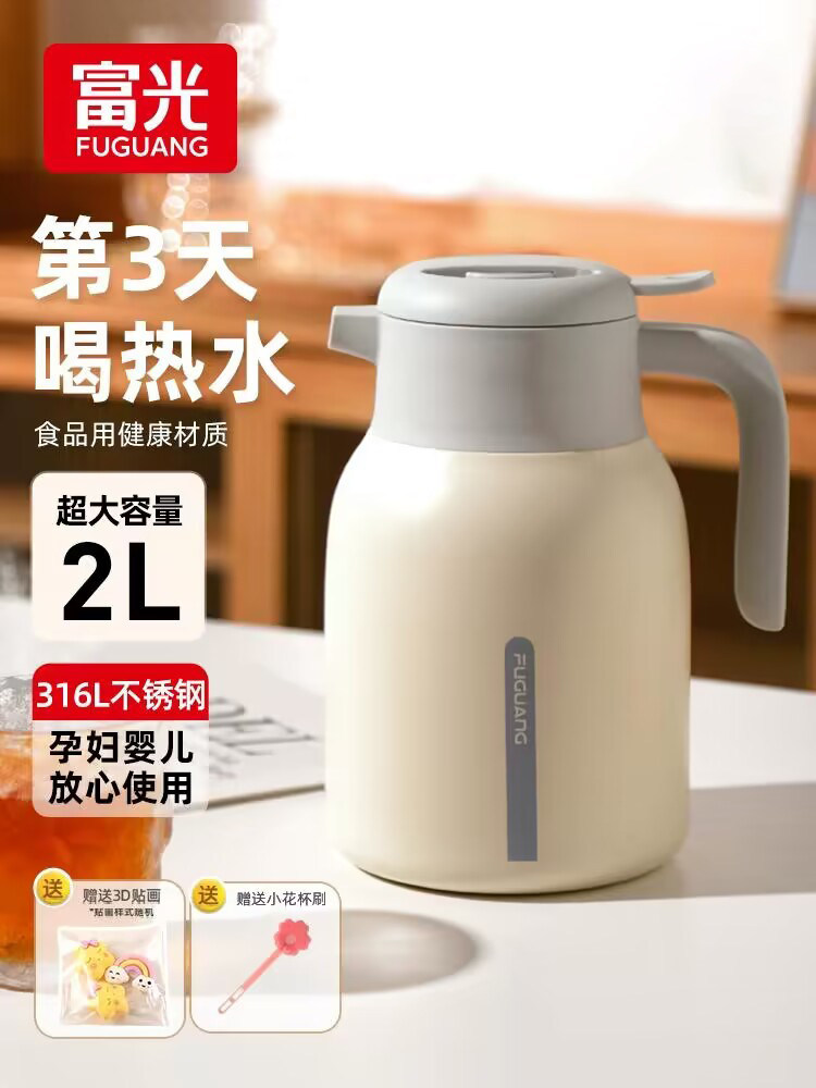 富光保温壶家用大容量保