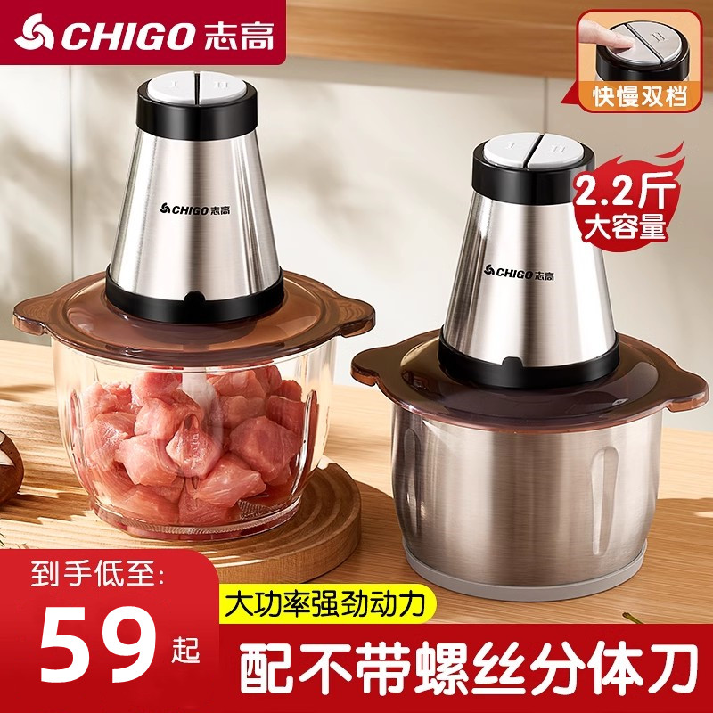 志高绞肉机家用电动小型