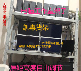 子 地下城dnf搬砖架16机箱架 仓储货架 电脑主机架 工作室架子