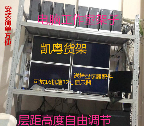 工作室地下城dnf搬砖仓储架子