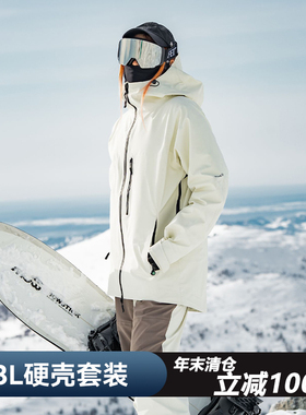 MountFella3L硬壳奶油色20k防水透湿男女同款野雪粉雪滑雪服套装
