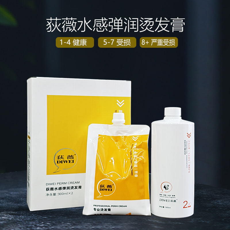 荻薇水感弹润烫发膏老温疗修复热烫药水适合健康受损发质烫卷拉直