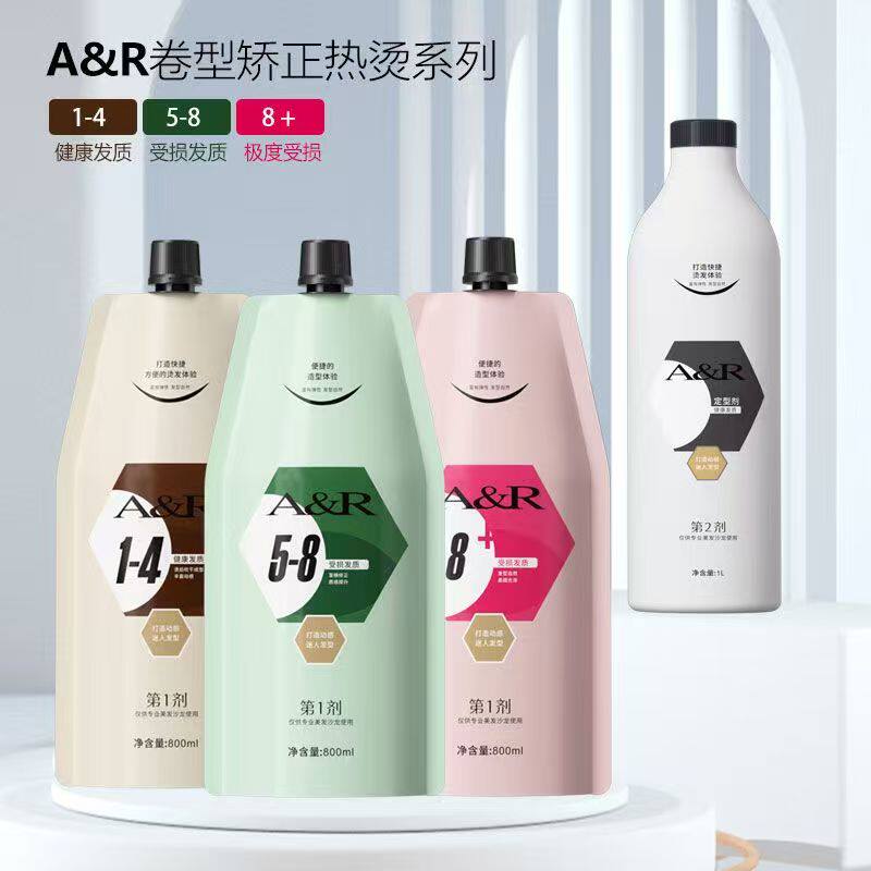 艾文热烫AR卷型矫正专用热烫药水艾文热烫药水