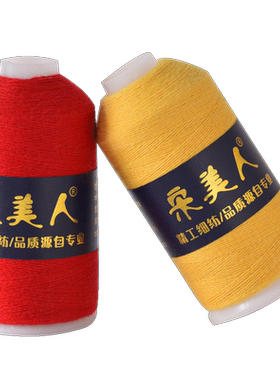 宋美人机织中细清仓特价山羊绒线