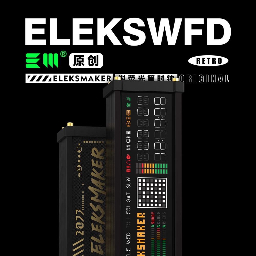 EM创意桌面复古电子拟荧光管时钟点阵赛博EleksWFD桌搭男友礼物