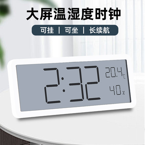 康巴丝钟表坐式温湿度显示