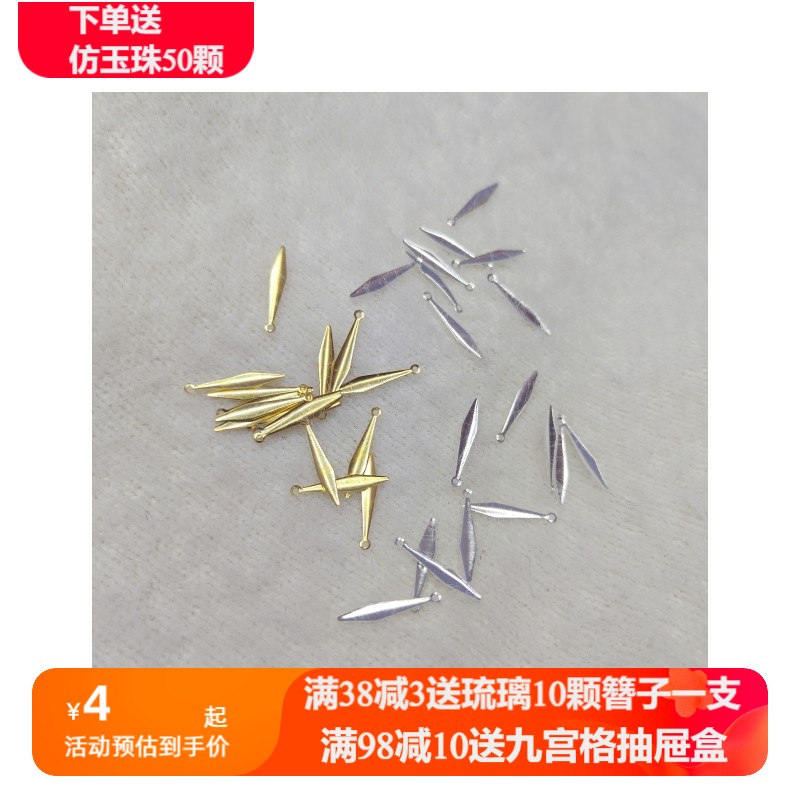 20个 铜酸洗 3*20mm迷你 迷你铜菱形片水滴状小吊片 234号
