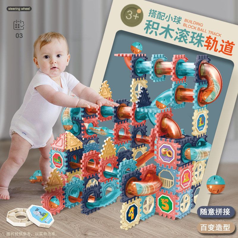 早教滚珠轨道积木插片塑料百变拼装宝宝幼儿园儿童益智动脑玩具