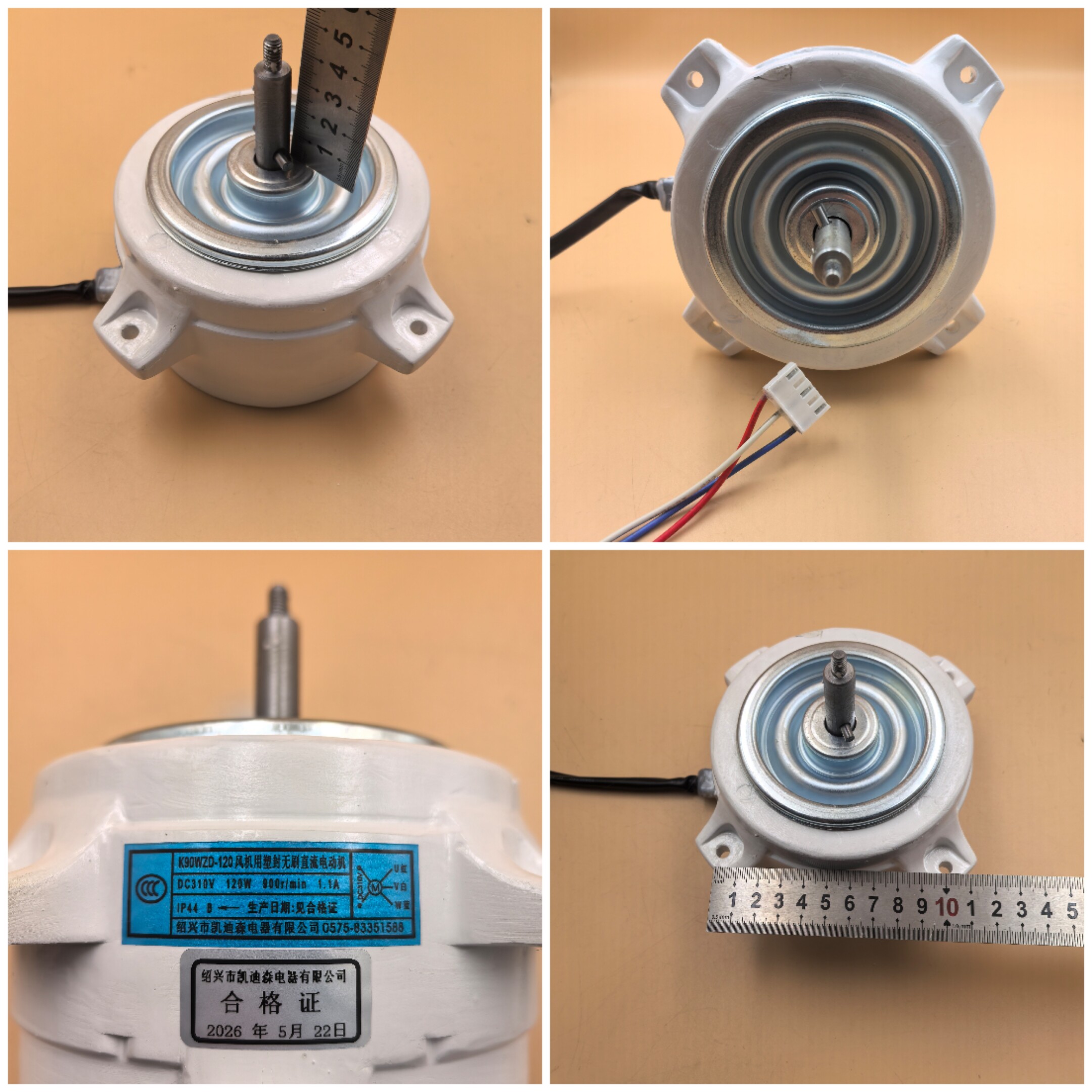 K90WZD-120风机用塑封无刷直流电动机凯迪森电机变频适用科恩烟机