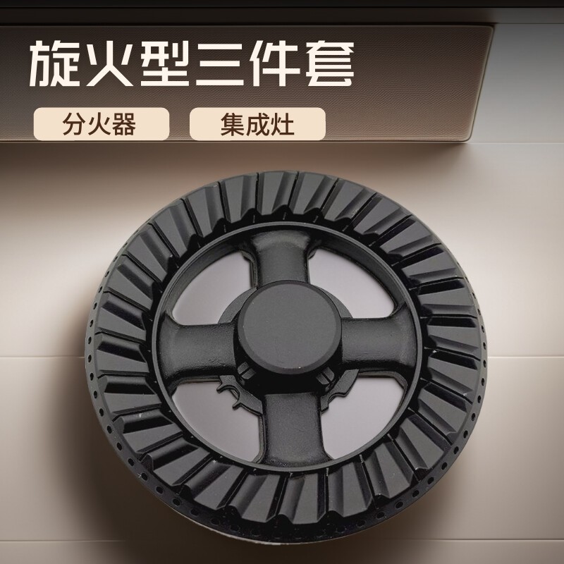 集成灶灶具全铜火盖炉头猛火适用康纳志邦欧派优格奥克斯前锋玉立