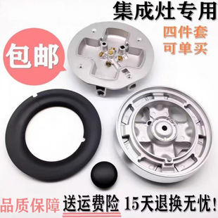 适用森歌帅丰万和集成灶灶具燃气灶分火器火盖炉头底座五腔索米款