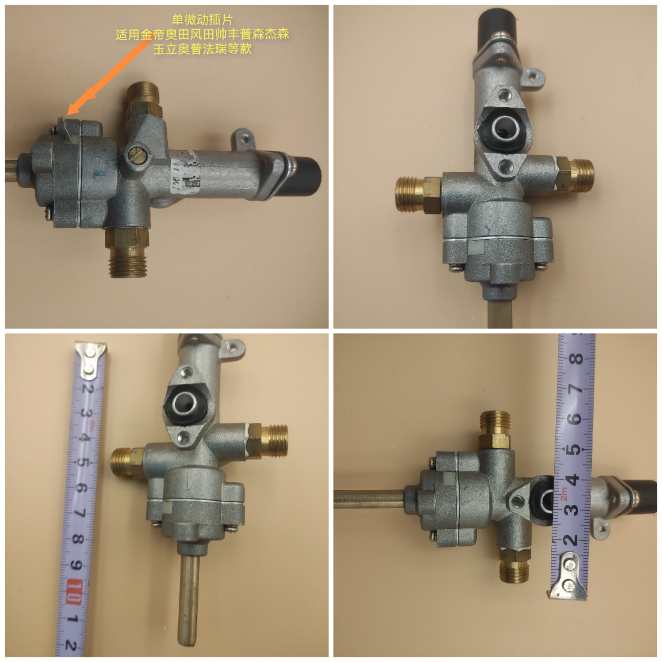 老款集成灶总成阀体点火开关单微动插片微动通用各品牌集成灶具