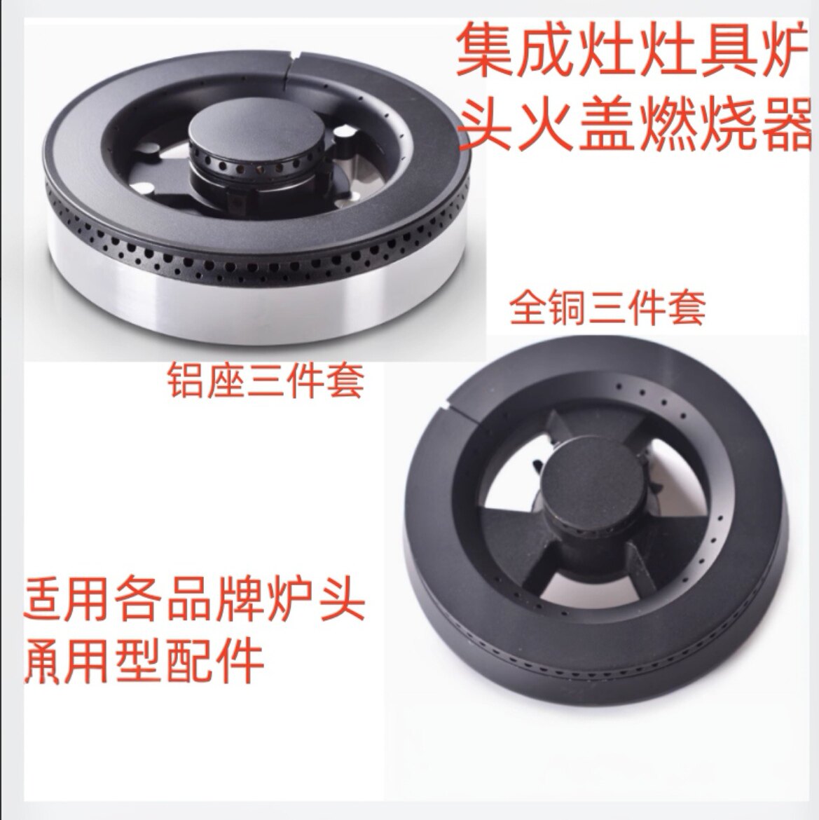 集成灶125燃气灶火盖炉头适用美浩卡梦帝圣鸽贺喜科宝家兰帝森厨