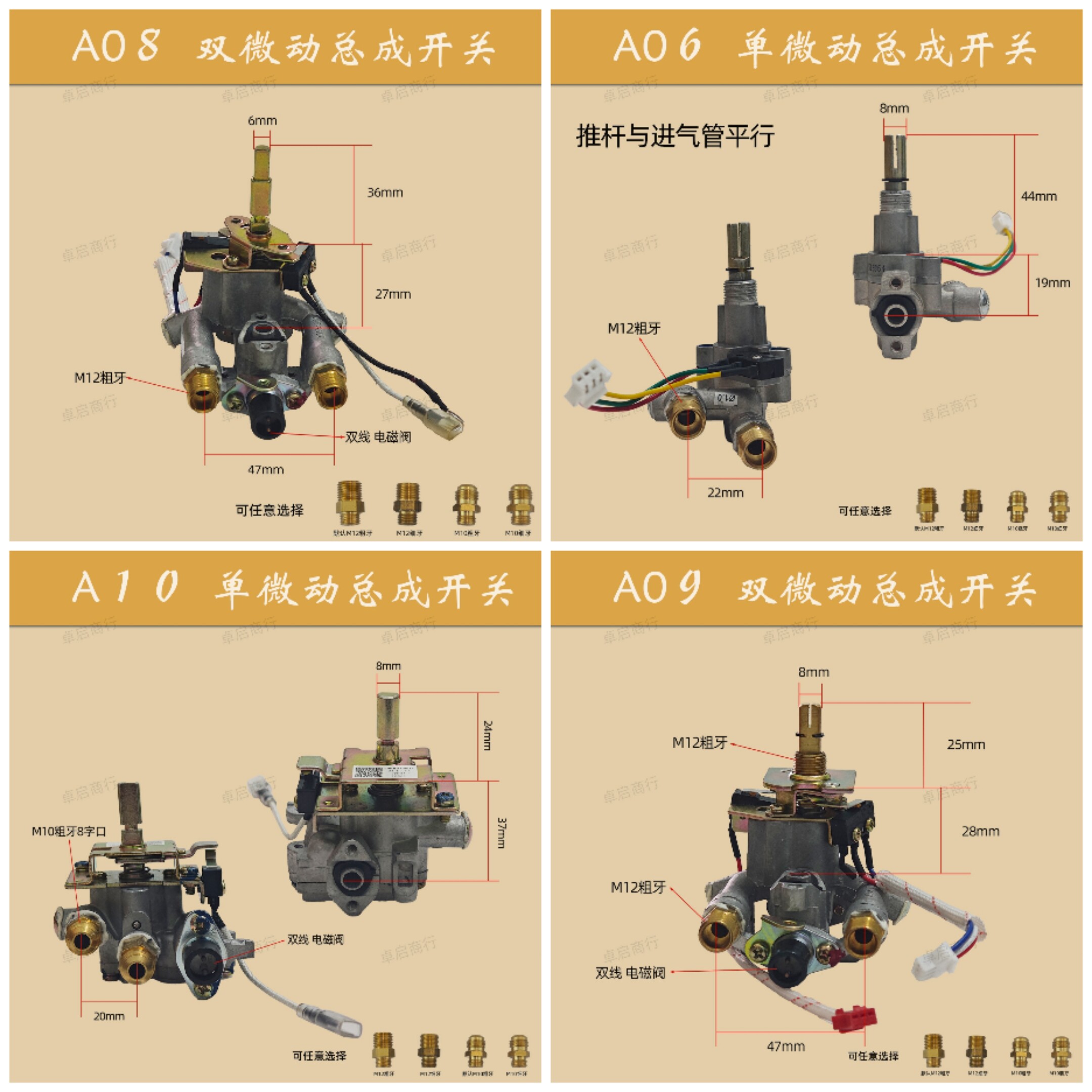 浙江品牌集成灶灶具总成开关阀体旋钮90度阀体适用德意美多美大等