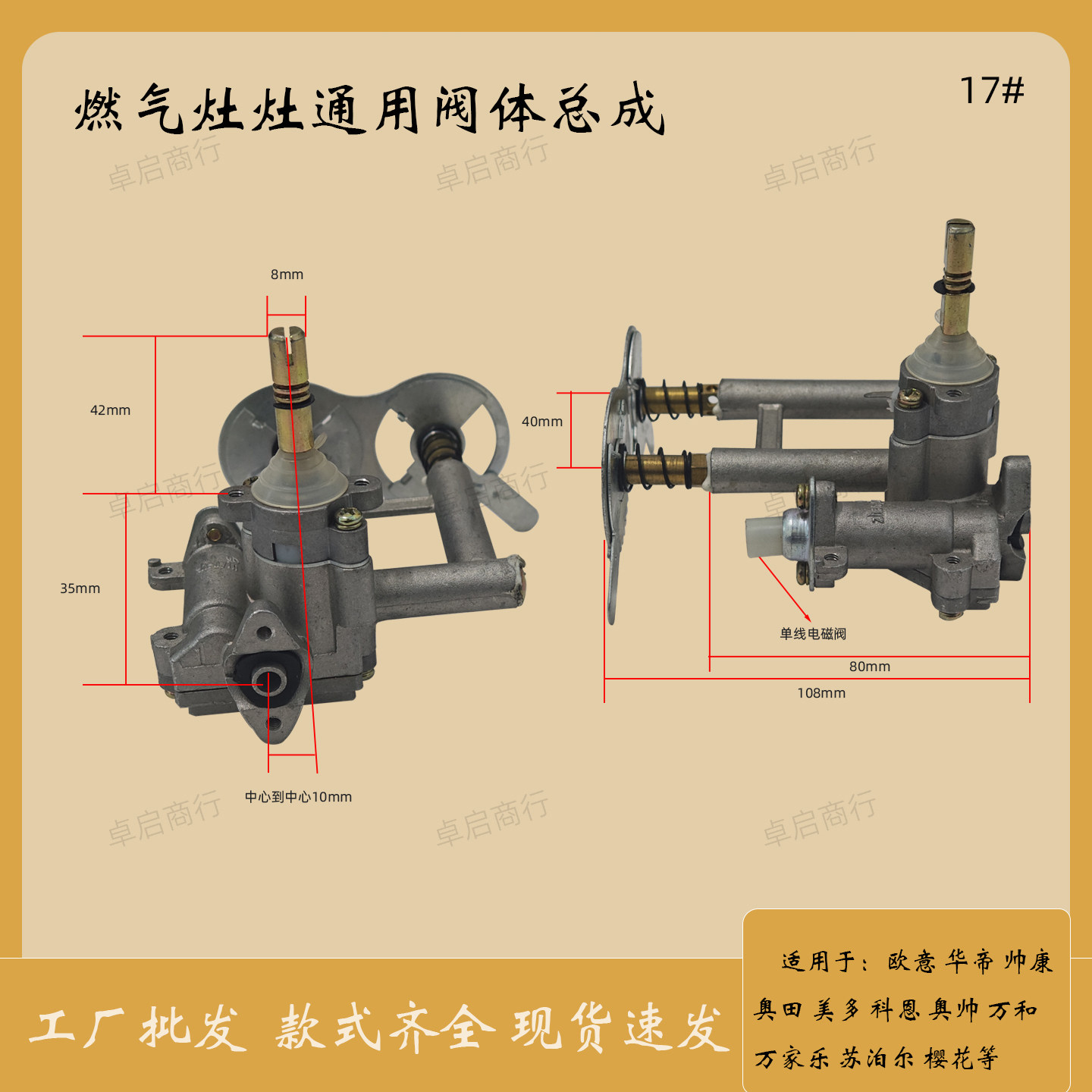 燃气灶具开关总成阀体适用苏泊尔欧意云米老板长虹火王志邦得意等,大家电,烟机灶具配件,淘宝优惠券,粉丝福利购,淘宝优惠卷