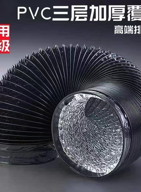烟机集成灶烟管通用1米2米3米4米5米6米排烟管加长铝箔管加厚加长