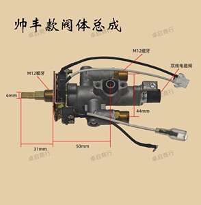 帅丰集成灶总成开关阀适用欧尼尔帅丰法瑞尼太莫尼欧家乐格莱田等