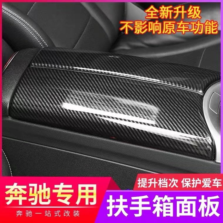 19-25款W464G级中控扶手箱盖装饰面板G350G500G63大G改装车内用品