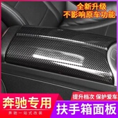 饰面板G350G500G63大G改装 W464G级中控扶手箱盖装 车内用品 25款