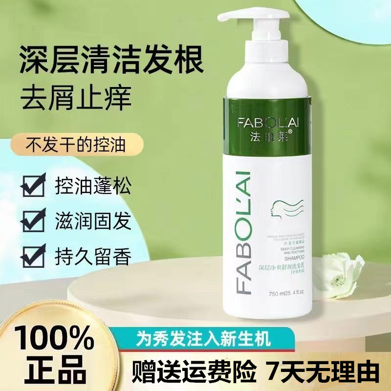 法珀莱洗发水焗油膏深层控油去头屑止痒蓬松柔顺修护毛躁持久留香