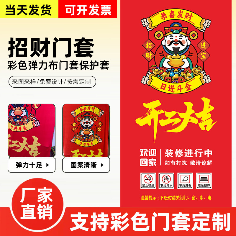 弹力布门套防盗门保护套装修子母门保护门套定制入户门保护套门套