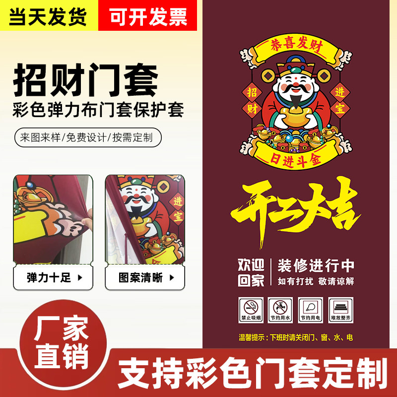 弹力布门套防盗门保护套装修子母门保护门套定制入户门保护套门套