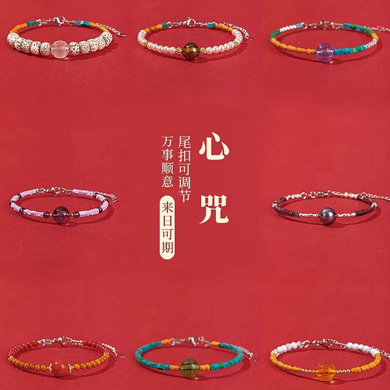 49文殊菩萨心咒手环财神观音心经水晶大威德度母手串潘家园手链