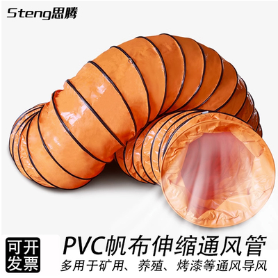 黄色PVC伸缩通风软管排风管道