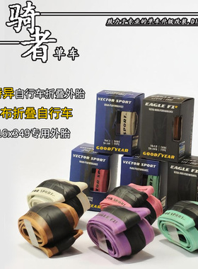 goodyear固特异小布349外胎16寸折叠自行车车胎Eagle F1R彩色改装