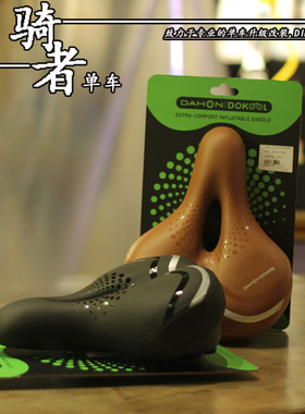 dahon大行充气自行车坐垫折叠自行车车座气囊超大超软透气座椅