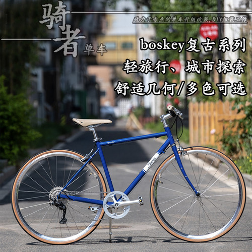 BOSKEY不死骑城市休闲钢架自行车
