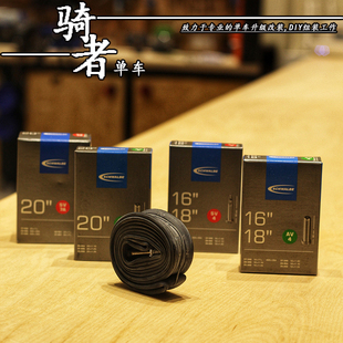 德国SCHWALBE世文自行车内胎充气16寸车胎349小布轮胎20寸451盒装