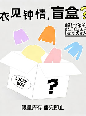 SeasonMark限定盲盒福利服饰集合T