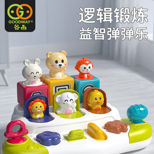 谷雨弹弹乐开关盒躲猫猫逻辑思维因果关系益智吃惊盒1—3岁玩具
