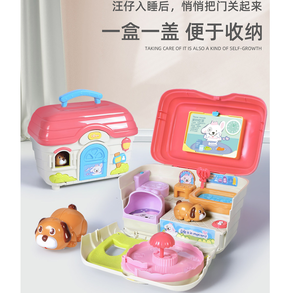 汪汪小屋过家家玩具套装