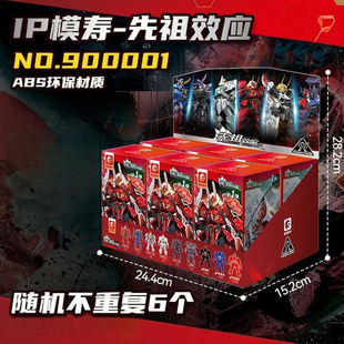 森宝积木英雄模寿先祖效应甲斐之虎梵天丸武城侯盲盒积木人模型