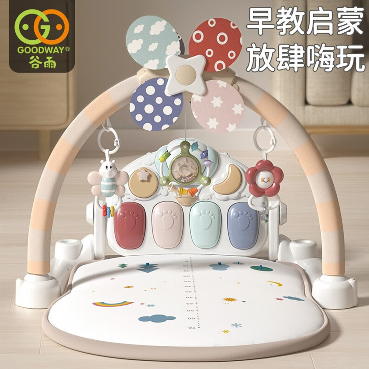 谷雨婴儿健身架宝宝3-6-12个月脚踏钢琴儿童早教玩具新生儿爬行垫