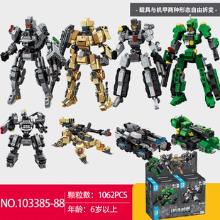 森宝钢铁机甲双形态转换变形重锤沙蝎幻影男孩拼装积木拼插玩具