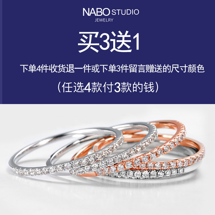 NABO 952纯银戒指满天彩金满钻74457869细圈戒排钻叠戴细女款钻戒