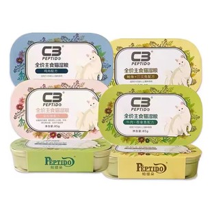 C3湿粮主食罐猫罐头猫咪湿粮罐头成幼猫营养增肥发腮 门店款