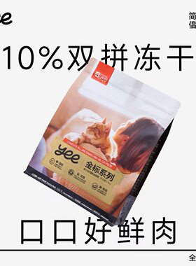YEE金标门店直发正品送零食礼包