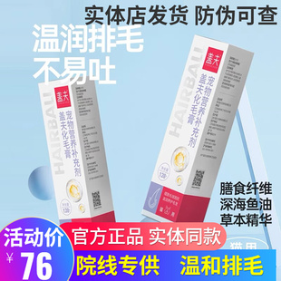 盖夫化毛膏猫去毛球美毛膏赖氨酸猫咪狗通用营养膏综合营养补充剂