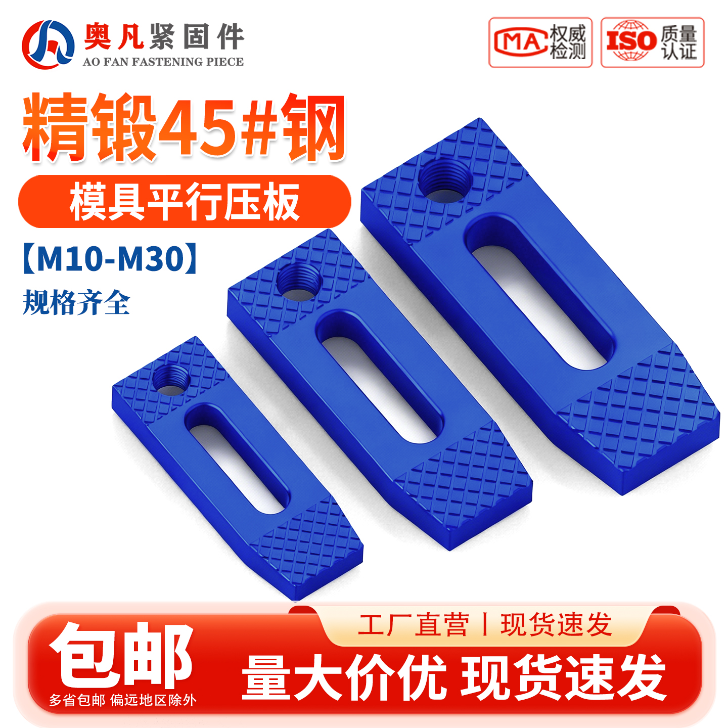 模具压板平行压板铣床加硬冲床